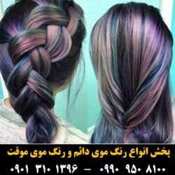 مو (۷) [رنگ مو]