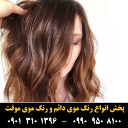 مو (۳۱) [رنگ مو]