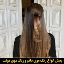 مو (۷۷۷) [رنگ مو]