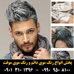 مو (۳۶۶) [رنگ مو]