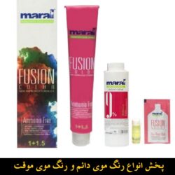 رنگ مو مارال مدل Fusion شماره ۶٫۱۰۵ حجم ۱۰۰ میلی لیتر رنگ آبی رویال