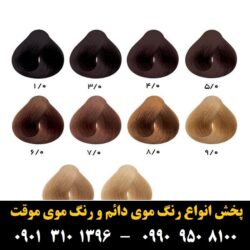 مو (۶۶۷) [رنگ مو]