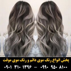 مو (۴۳۹) [رنگ مو]