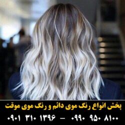 مو (۷۱۶) [رنگ مو]