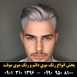 مو (۴۹۶) [رنگ مو]