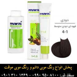 رنگ موی مارال سری CENDRE شماره ۳٫۱ (۲)
