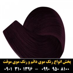 مو (۸۹۹) [رنگ مو]