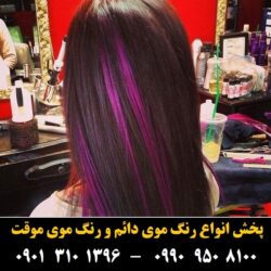 مو (۵۷۷) [رنگ مو]
