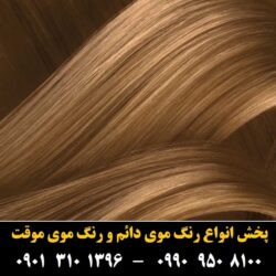 مو (۹۱۴) [رنگ مو]