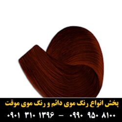 مو (۸۸۵) [رنگ مو]