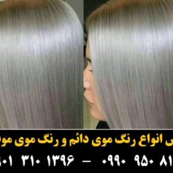 مو (۶۸۹) [رنگ مو]