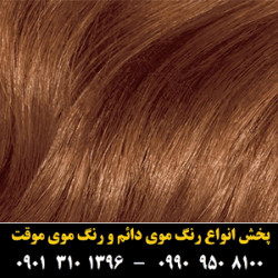 مو (۱۵) [رنگ مو]