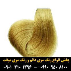 مو (۹۸۱) [رنگ مو]