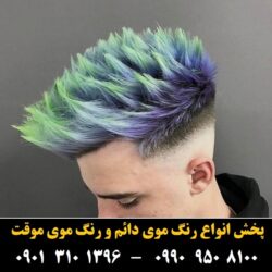 مو (۵۸۹) [رنگ مو]