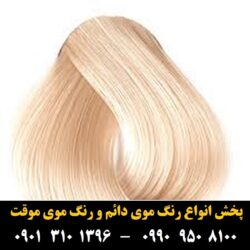 مو (۷۸۵) [رنگ مو]