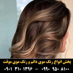 مو (۶۷۷) [رنگ مو]
