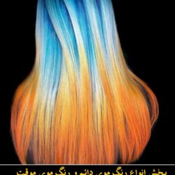 مو گلدن رین (۲۱۹) (Custom)