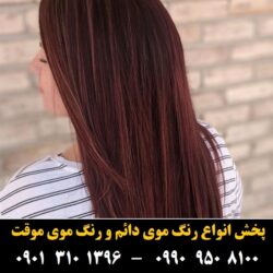 مو (۱۱) [رنگ مو]