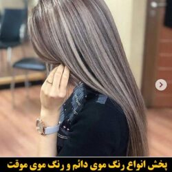 مو (۷۴۸) [رنگ مو]