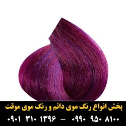 مو (۳۴۸) [رنگ مو]