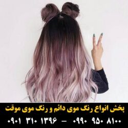 مو (۳۷۱) [رنگ مو]