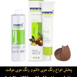 رنگ مو مارال شماره ۵٫۰۸ رنگ قهوه ای تافی