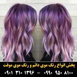 مو (۳۳۹) [رنگ مو]