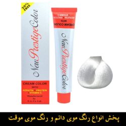 مو نیو پرستیژ کالر شماره ۰۰۰ حجم ۱۲۰ میلی لیتر رنگ یخی