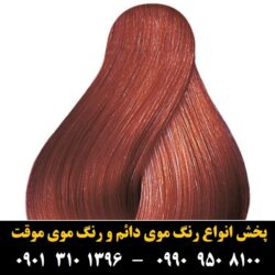مو (۹۴۷) [رنگ مو]