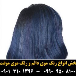 مو (۷۲۳) [رنگ مو]
