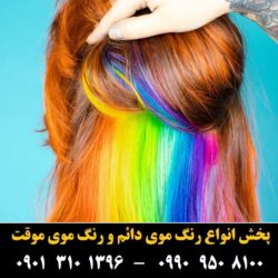 مو (۶۷۲) [رنگ مو]