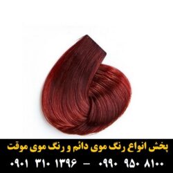 مو (۸۸۶) [رنگ مو]