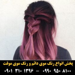 مو (۶۵۵) [رنگ مو]