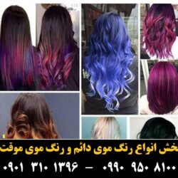مو (۸۱۲) [رنگ مو]