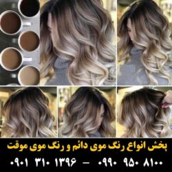 مو (۵۷۸) [رنگ مو]