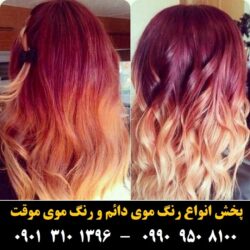 مو (۹۸۰) [رنگ مو]
