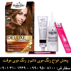 رنگ مو پلت سری DELUXE شماره ۵۵۴-۸ حجم ۵۰ میلی لیتر رنگ بلوند طلایی روشن