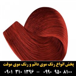 مو (۸۹۵) [رنگ مو]
