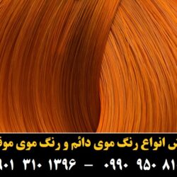 مو (۸۷۴) [رنگ مو]