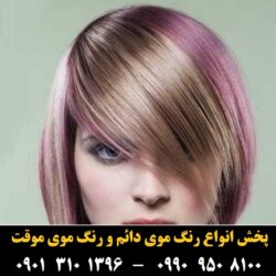 مو (۹۸۹) [رنگ مو]