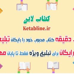 ketabline01
