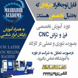 CNC