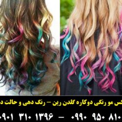 مو رنگ موقت برند گلدن رین رنگ لیمویی۳