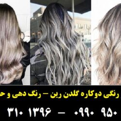 مو خاکستری