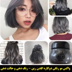 مو موقت مشکی
