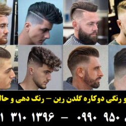 مو موقت مشکی گلدن رین ۵