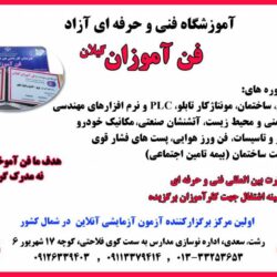 -فنی-حرفه-ای-برق-۱۶۹۷۸۸۵۷۵۷_large