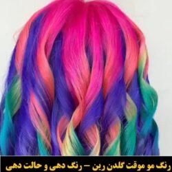 _____» _à_ê _à_ê_é_ز _»___»__ ___î__ (۶۱)