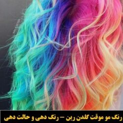 _____» _à_ê _à_ê_é_ز _»___»__ ___î__ (۶۶)