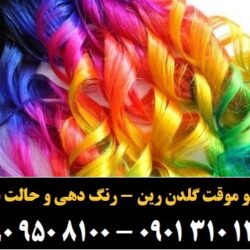 _____» _à_ê _à_ê_é_ز _»___»__ ___î__ (۱۰۵)